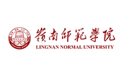 岭南师范学院