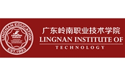 广东岭南职业技术学院